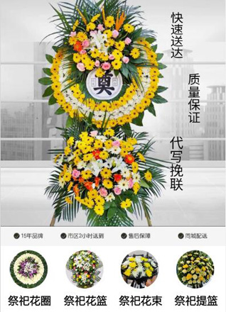 山东济宁鱼台县张黄镇迟别村花圈代送